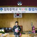 임학중학교 이미지