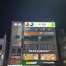 대전 복합터미널 당구장 대전 용전동 놀거리 BTS당구클럽