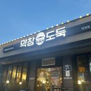 막창도둑(영천점) 이미지