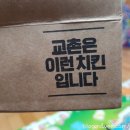 교촌치킨동대점 이미지
