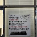 아티드네일