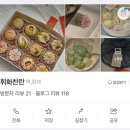 휘화찬란 이미지