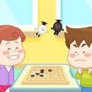 바둑스쿨 이미지