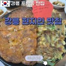 죽방전집