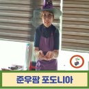 준우농산물 | 준우팜 송산포도농원 화성시 송산면 고포리