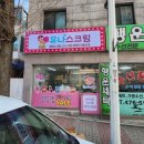 유나스크림 이미지
