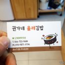 권가네김밥 이미지