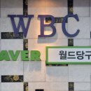 월드국제식 전용 당구클럽 이미지