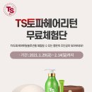 토탈솔루션(TS) 이데일리