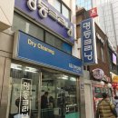 명동세탁소 이미지