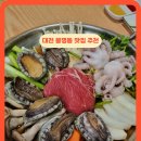 서대전지구대 | 대전 맛집 추천 유성 봉명동 맛집 전낙소 후기