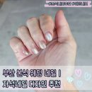 네일헤븐 - 영등포구 당산로28길 16 | 결혼준비 ㅣ 웨딩본식네일 디자인 추천 요즘 대세 자석네일 내돈내산 후기