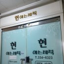 현 에스테틱 이미지