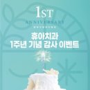 위례봄치과의원 이미지