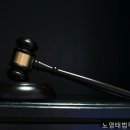 노영태법무사사무소