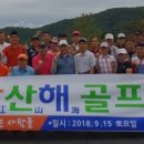 강산해