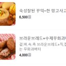 호로록망고사고