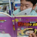 [호야의 티키타카 경제왕 2. 오늘부터 나도 사업가!!] - 아울북 출판사 후기