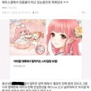 메갤(메르스 갤러리) 사태 앙딱정 이미지