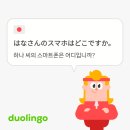 듀오링고 일본어 100일 사용 후기 및 사용법