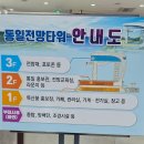 6.25전쟁체험기념관 | 고성여행] 고성안보여행/고성통일전망대, 6.25전쟁체험전시관, DMZ박물관 관람후기 , 강원도 고성여행 추천