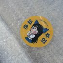 청담동말자(익산영등점) | 일하면 일본 이하면 이란 삼하면 삼별초 사하면 사우디아라비아 오하면 오! 오! 오! 오~! 오월모음집