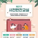 고려대 [제21기 사전편찬교실]