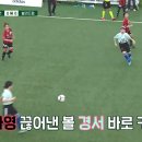 [골때리는 그녀들] 서기 플레이 ZIP.gif 이미지