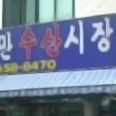 영일만수산 이미지