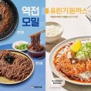 역전우동 - 중구 중앙대로 372 | 역전우동