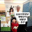 유용우한의원 이미지