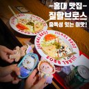 유명한 홍대배달맛집 질할브로스 연남점(feat.마이데이) 매장 방문 후기, 홍대 혼밥 추천