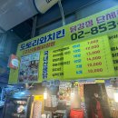 도토리야식 | [신림맛집]신원시장 도토리와치킨 솔직 후기｜가성비 좋지만 재방문은 글쎄…