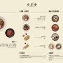 한일관더불고기 이미지