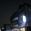 일산 팥빙수 밤리단길 카페 <일산일상by빙수팝>