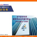 거산기업