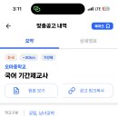 오마중학교 Daum카페