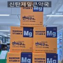 세종마트 약국 이미지