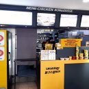 네네치킨 봉구스밥버거 월성점 이미지