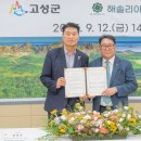 고성군청본관(2층) 이미지