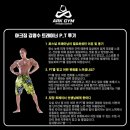 김영수 | 김영수 트레이너의 솔직한 PT 후기