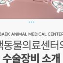 성원동물병원 이미지