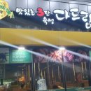 다드림사천점