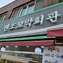 정가네 어탕 | 이 맛 실화냐? 벌교 꼬막정식 클라쓰 보소!