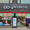 글라스타안경원(부천시청역점) 이미지