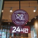 우리동네과일편의점 오롯 로고