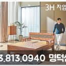 3H(에이치) 지압침대 이미지