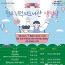 청주기적의도서관 이미지