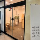 하루두피 동탄역점 이미지
