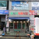 봉식이식육식당